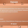 «ОС3. Хим IQ 3.0» (Электронная лицензия на одно рабочее место)