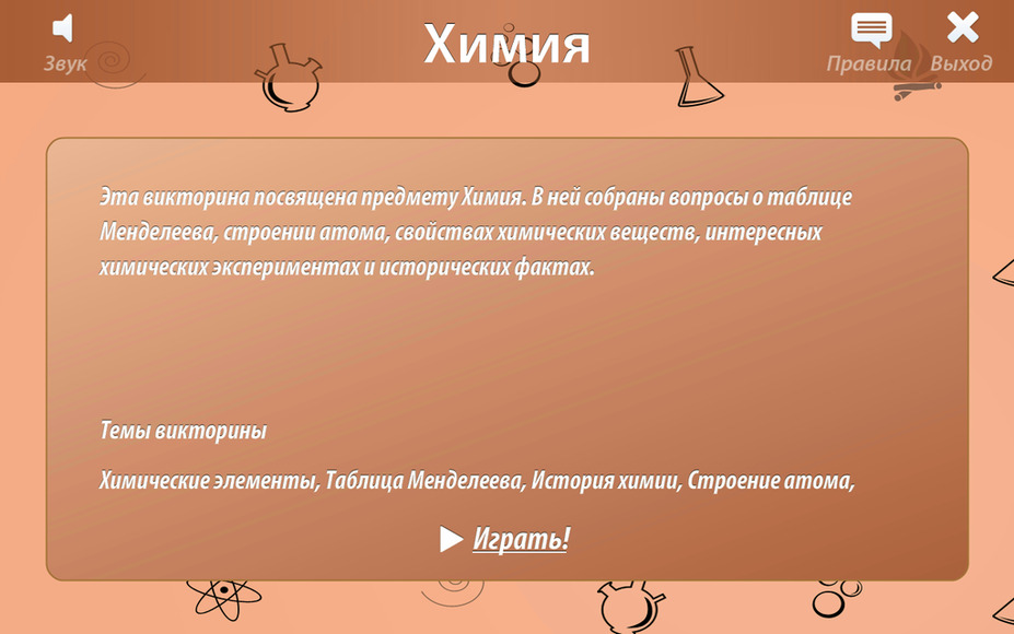«ОС3. Хим IQ 3.0» (Электронная лицензия на одно рабочее место)