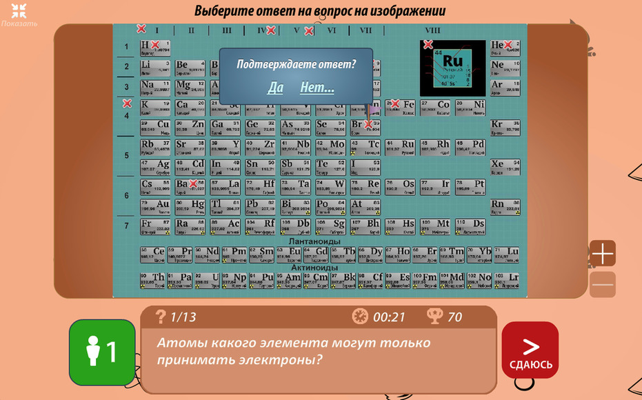 «ОС3. Хим IQ 3.0» (Электронная лицензия на одно рабочее место)