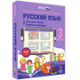 Интерактивное учебное пособие «Русский язык. 3 класс. Части речи. Лексика. Синтаксис и пунктуация»