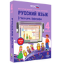 Интерактивное учебное пособие «Русский язык. 4 класс. Части речи. Орфография»