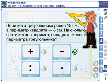 Математика. 3 класс. Геометрические фигуры и величины. Текстовые задачи. Пространственные отношения