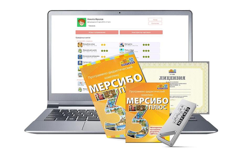 Стартовый набор для начальной школы. 