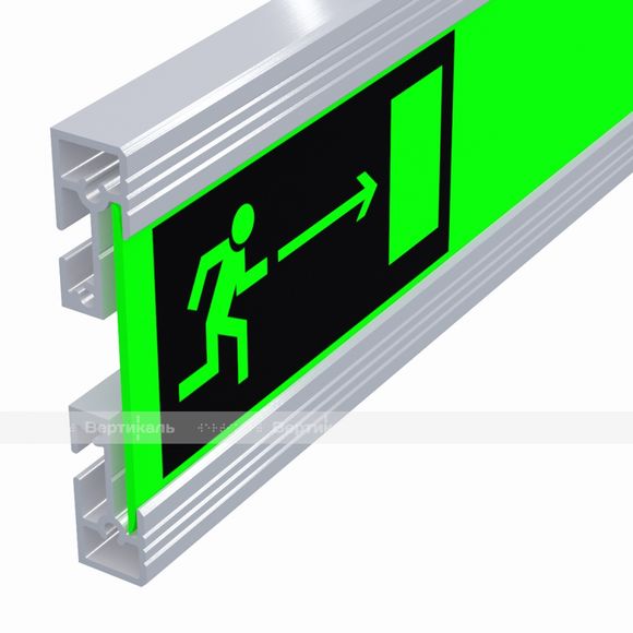 Разметка линейная фотолюм, шириной 100мм, антивандал в AL профиле, цветография "Выход справа" тип 2