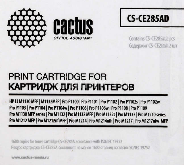 Картридж (двойная упаковка) CACTUS CE285AF, черный / CS-CE285AD
