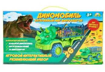 ДМ. Игровой развивающий набор "ДИНОМОБИЛЬ" ДИНОВОЗ (Трицераптос)