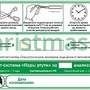 Тест-система «Пары ртути» - 50 анализов