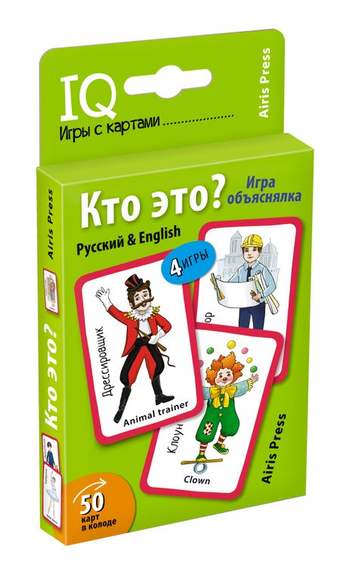 Посылка. Мини-комплект IQ-игр для изучения английского языка. Уровень 3