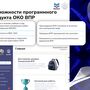ОКО ВПР. МОО. Базовая лицензия. Начальная школа