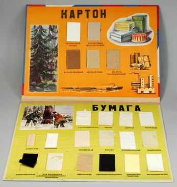 Коллекция - Образцов бумаги и картона