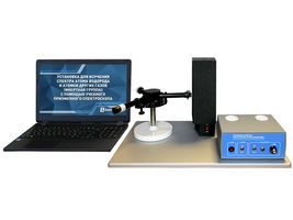 Комплект учебно-лабораторного оборудования "Установка для изучения спектра атома водорода и атомов д