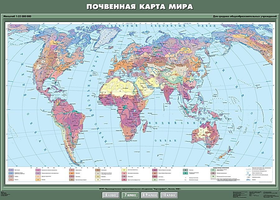 Учебн. карта "Почвенная карта мира" 100х140