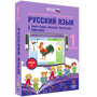 Русский язык. 1 класс. Звуки и буквы. Синтаксис. Состав слова. Орфография