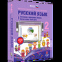 Интерактивное учебное пособие Наглядная школа. Русский язык 2 класс. Синтаксис и пунктуация. Лексика