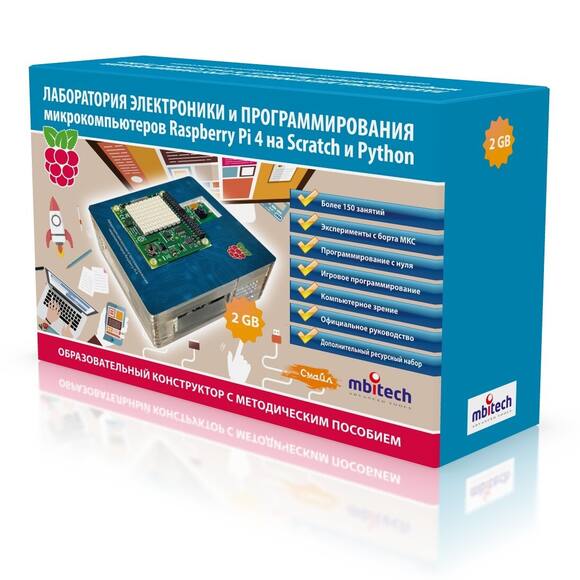 Лаборатория электроники и программирования микрокомпьютеров Raspberry Pi 4 4GB на Scratch и Python