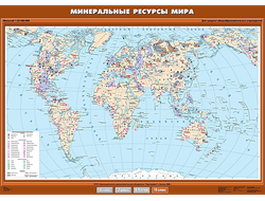Карты настенные География - 10 класс  (КПСО "Спектр")