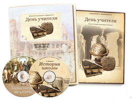 Компакт-диски по русскому языку и литературе