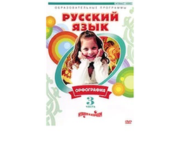 DVD-фильмы по русскому языку и литературе