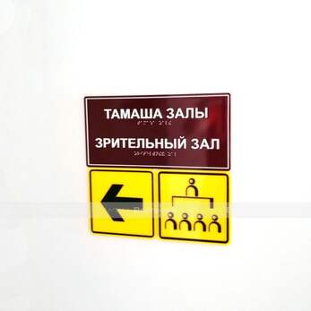 Ш 14 Актовый зал. 150 x 150мм
