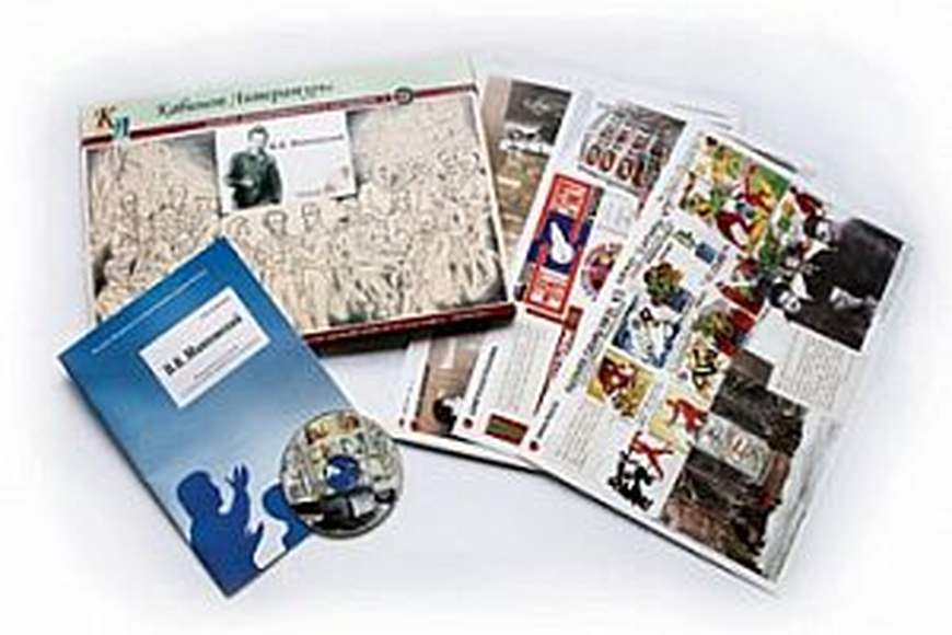 Альбом дем. материала В.В. Маяковский  (20 постеров (30 x 42 см),CD-диск, метод. реком.)
