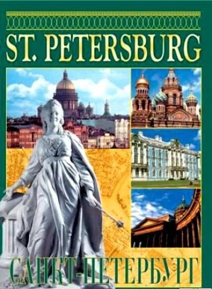 DVD Санкт-Петербург (4 языка: англ., исп., нем., япон.)