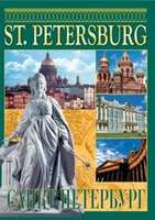DVD Санкт-Петербург (6 языков: английский, русский, французский, итальянский и китайский и финский.)