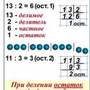 Математика 3 класс  (1-4 кл), Комплект таблиц, 8 таблиц, размером 50х70 см