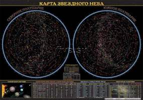 Карта звездного неба 700*1000 ламинированная