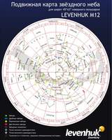 Карта звездного неба Levenhuk M12 подвижная, малая