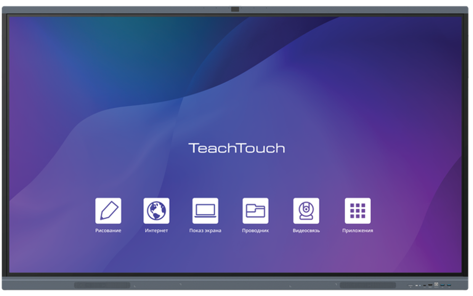 Интерактивная панель TeachTouch 5.0LE 55", UHD, 8/64 Гб, WiFi, слот OPS