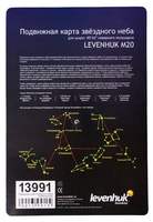 Карта звездного неба Levenhuk M20 подвижная, большая