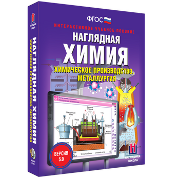2.11. ХИМ Электронные средства обучения для кабинета Химии (838-Приказ)