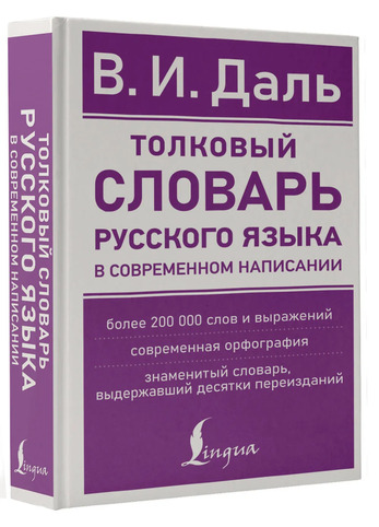 2.8.2. Словари языковые фундаментальные (838-Приказ)