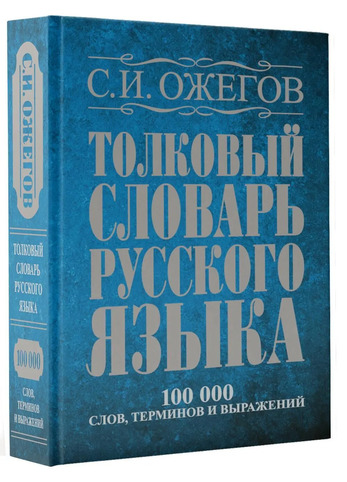 2.8.2. Словари языковые фундаментальные (838-Приказ)