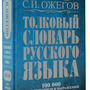 2.8.2. Словари языковые фундаментальные (838-Приказ)