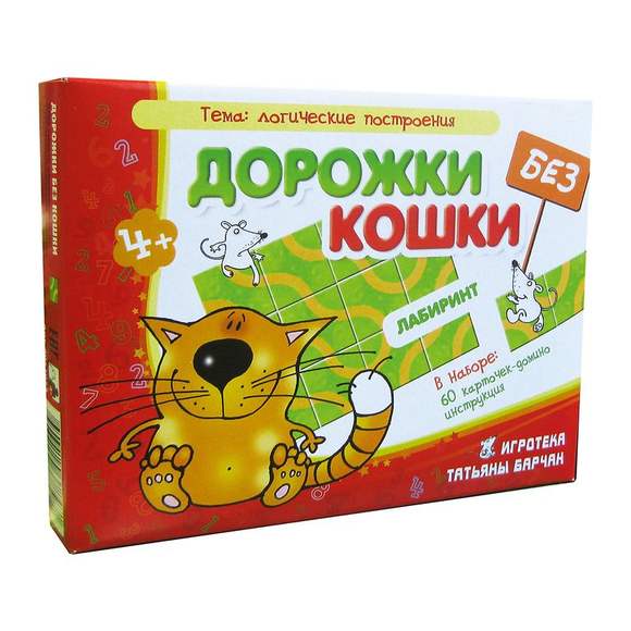 Игра Дорожки без кошки (В комплекте: 2 карточки с кошкой, 2 – с сыром, 4 – с мышками, 56 карточек с 