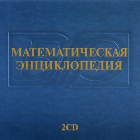 2.14. МАТ Словари, справочники, энциклопедия (по предметной области)  (804-Приказ)