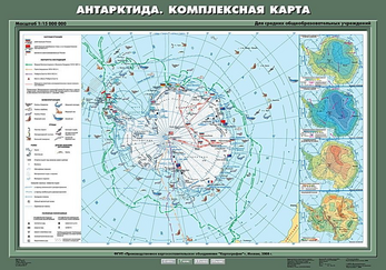 Учебн. карта "Антарктида. Комплексная карта" 70х100