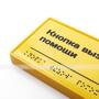 Кнопка вызова персонала для помещения, из ABS, K2