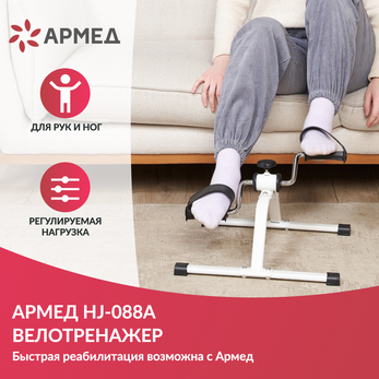 ВЕЛОТРЕНАЖЕР HJ-088A