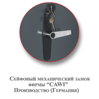 КЗ-065т огневзломостойкий сейф