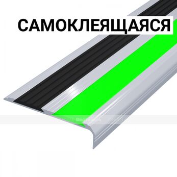 Накладка светонакопительная, угловая противоскользящая в AL профиле шириной 80мм, 2 контраст вставка