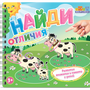Набор открыток "Найди отличия"