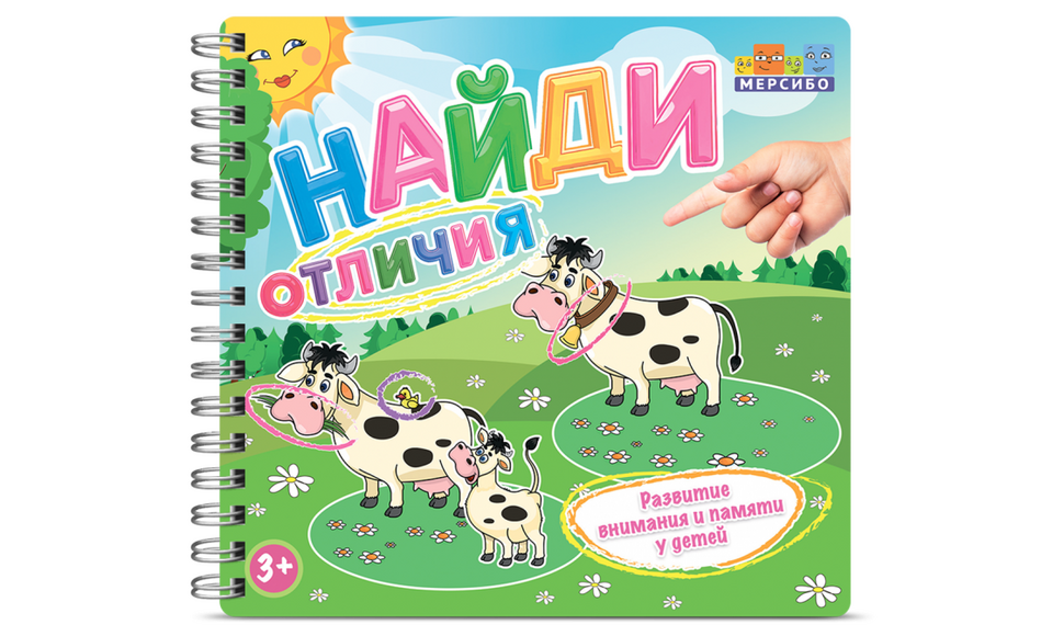 Набор открыток "Найди отличия"