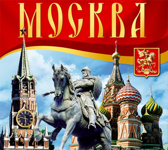 Московский Кремль: Один час в Оружейной палате (языки: русский, английский)