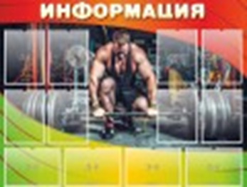 Стенд Информация, 1,4x1,1 м, 12 карманов А4