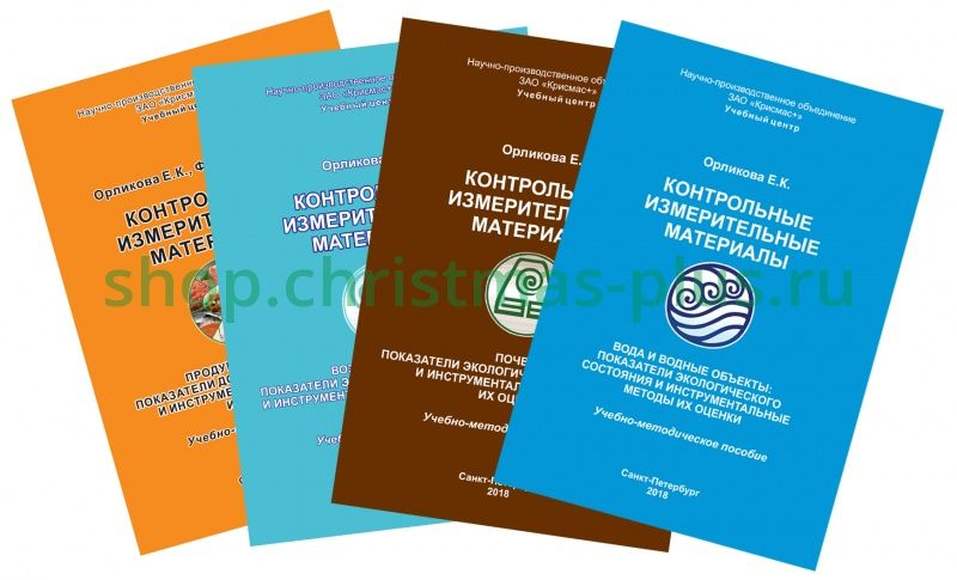 Школьная портативная химико-экологическая лаборатория ШХЭЛ (Учебно-методический комплект. 1+14)