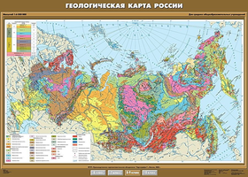 Учебн. карта "Геологическая карта России" 100х140
