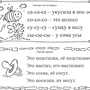Генератор логопедических заданий 2