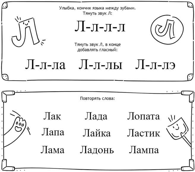 Генератор логопедических заданий 2